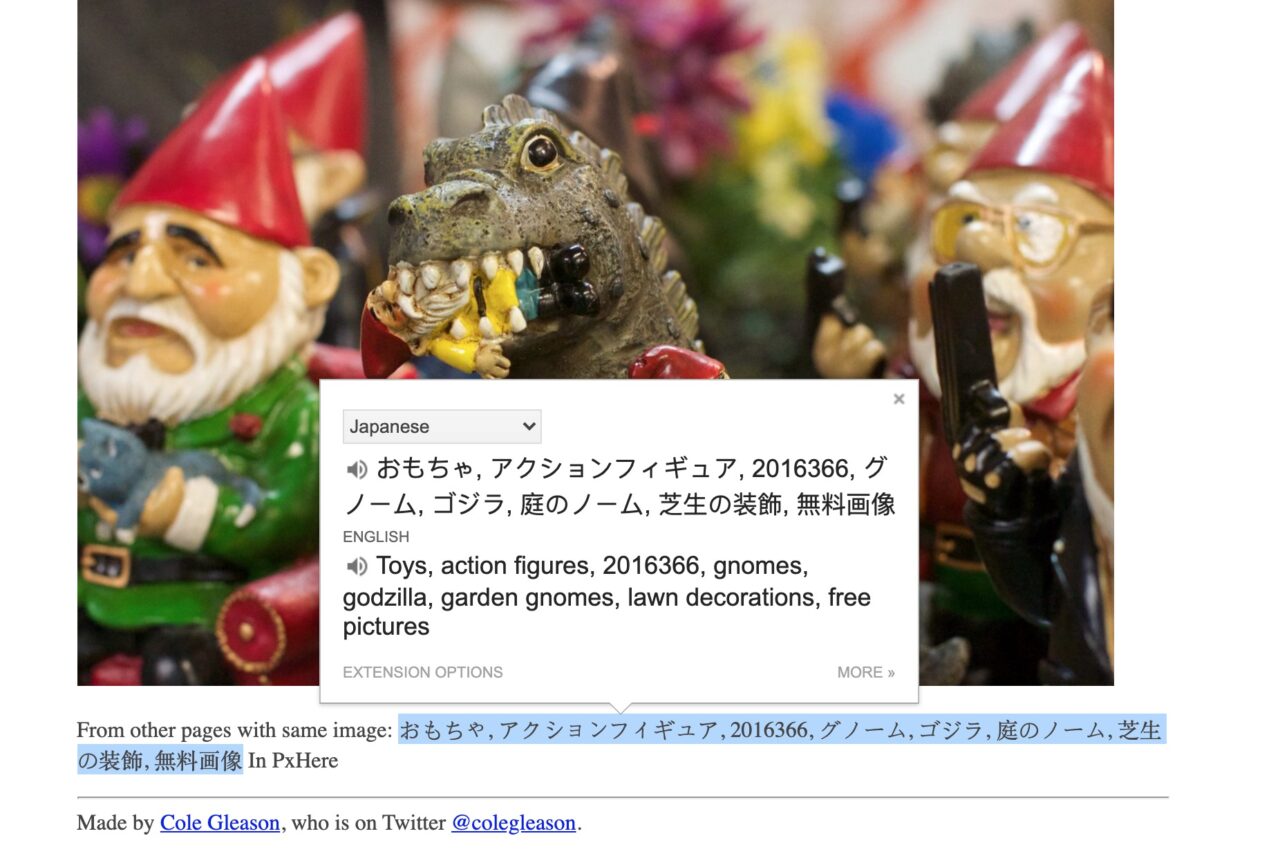 That same toy Godzilla, with translation overlay from Google for the Japanese text suggested by the bot -- Toys, action figures, 2016366, gnomes, godzilla, garden gnomes, lawn decorations, free pictures